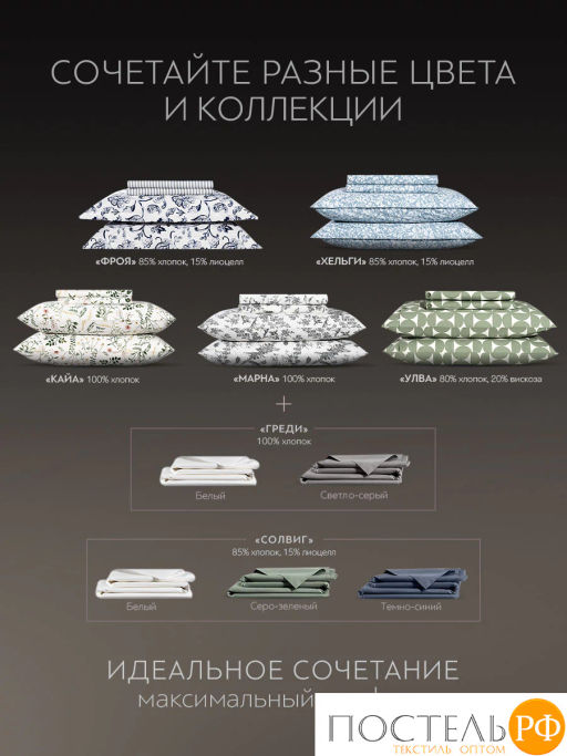 Простыня PRIME PRIVE СОЛВИГ хл/лиоцел бел.  фото 6