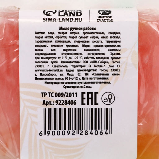 Мыло для рук 8 Марта, 90 г, аромат фруктовый, Чистое счастье  фото 7