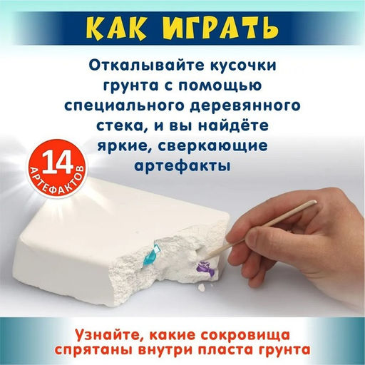 Раскопки «Юного археолога», 14 артефактов