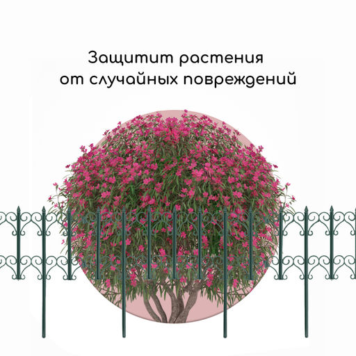 Ограждение декоративное, 25×180 см, 5 секций, пластик, зелёное, «Классика»