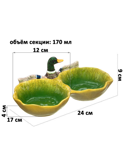 Блюдо - менажница 2 секции 24*17*9 см "Уточка" керамика