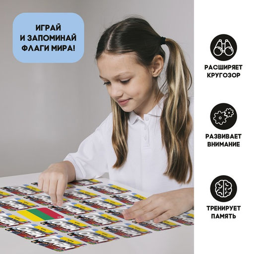 Мемо Флаги - Лас Играс kids фото 4