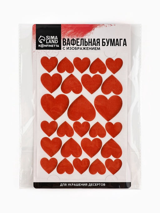 Вафельные картинки для украшения десертов и тортов Сердечки, А5