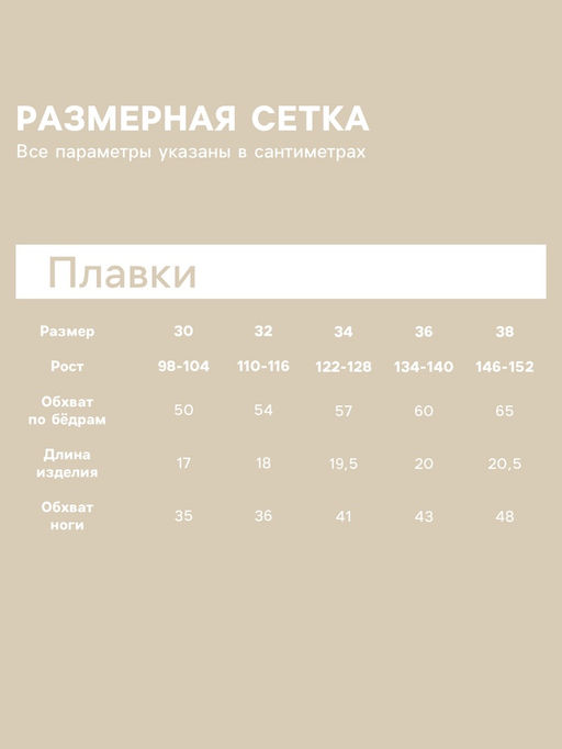 Плавки купальные для мальчика MINAKU, серые, цвет хаки, рост 134-140 см