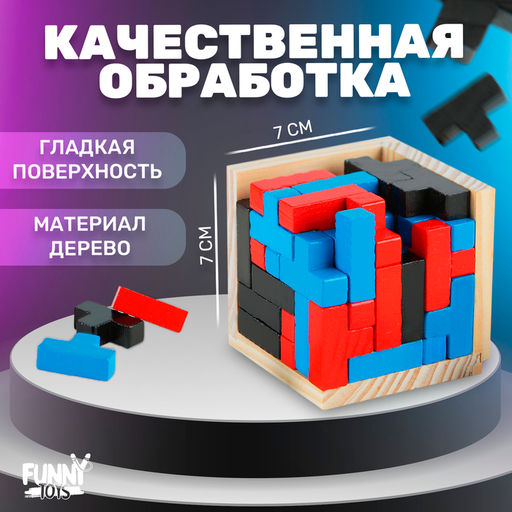 Головоломка «Куб»