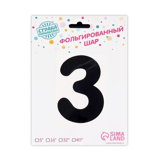 Воздушный шар фольгированный 40" «Цифра 3 с короной»