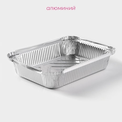 Форма для запекания на гриле Доляна, фольга, 23×14, набор 5 шт.