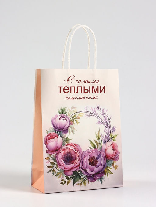 Цена за 3 шт. Пакет подарочный крафт, Самыми теплыми воспоминаниями, 18?8?25 см