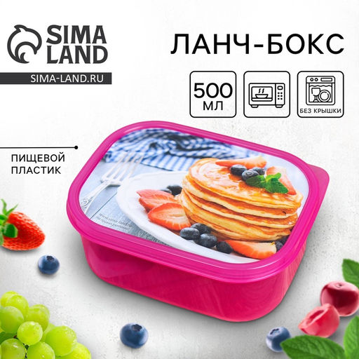 Цена за 2 шт. Ланч - бокс прямоугольный Блинчики, 500 мл