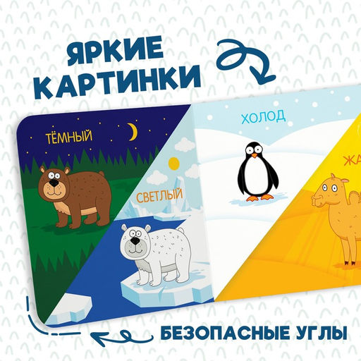 Картонная книга Первая книга. Занимательные сравнения, 10 стр., 15 15 см, Синий трактор  фото 3
