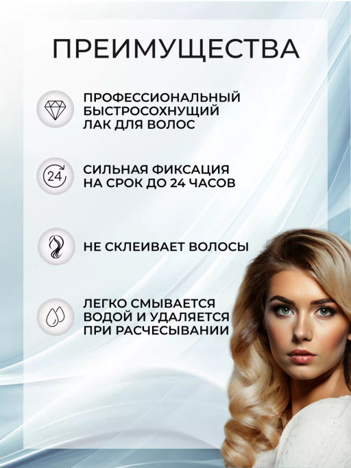 -14% Лак экстрасильной фиксации Finish START Off, 500мл Londastyle - Londa professional фото 3