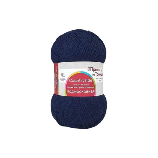 Подмосковная пряжа Россия ТР  50%шерсть 50%акрил 10х100г/250м Цвет:0794-Глубокий синий