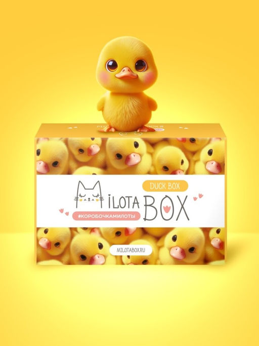MilotaBox Duck Box - MILOTA BOX фото 4