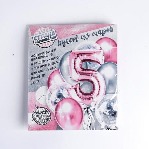 Воздушные шары, букет «5 лет», набор 10 шт., с конфетти