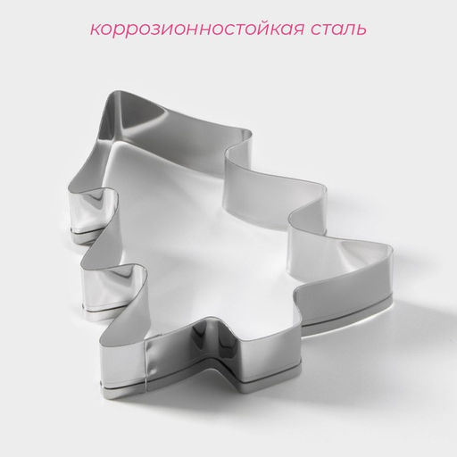 Цена за 2 шт. Форма для печенья новогодняя Доляна Ёлочка, металл, 6.5?8?1.5 см, серебристая  фото 2