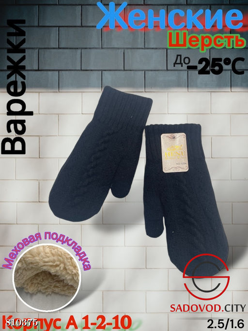 Женские варежки, выполнены из шерсти с шерстяной подкладкой - Bruno фото 8