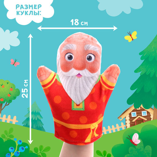 Кукольный театр ZABIAKA «Сказка: Репка», 7 кукол на руку, сценарий