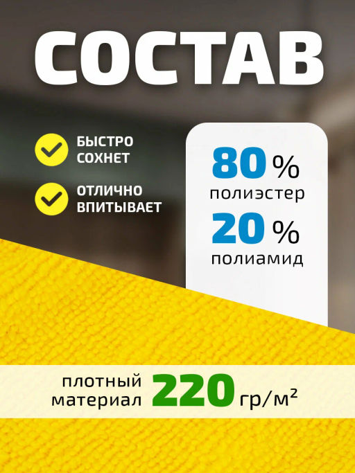 Набор салфеток из микрофибры 8шт MFS-05/8, размер 30х30см арт. 310271 - Mallony фото 4