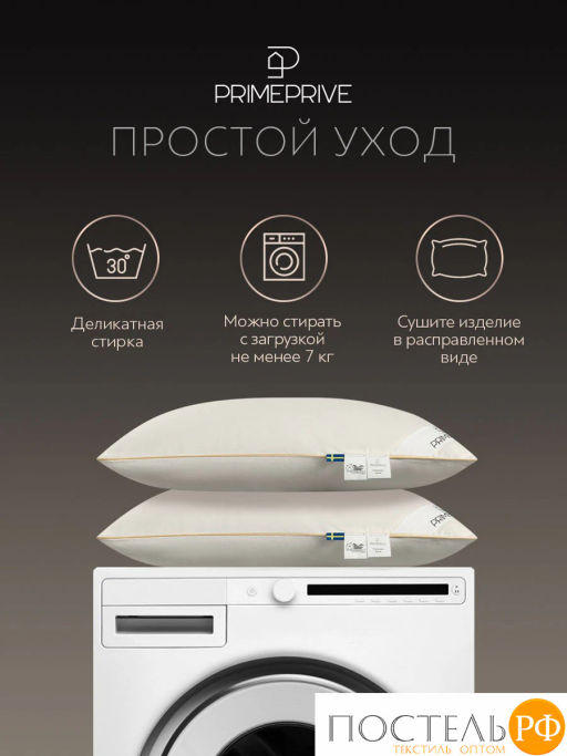 Подушка PRIME PRIVE MERINO хл.BIODYNAMIC COTTON/меринос.шерсть, 1000 г/м2, экрю  фото 9