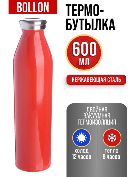 77040-4 Термобутылка 600 мл КРАСНЫЙ (х20) - Mayer&boch фото 6