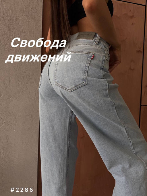 Джинсы трубы - A.B.S.O фото 2