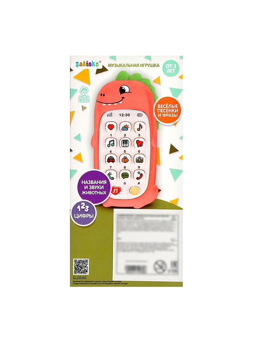 Музыкальный телефон детский ZABIAKA «Милый дракончик», звуковые эффекты, зелёный