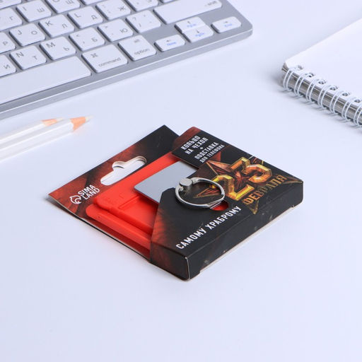 Подарочный набор, подставка для телефона и кольцо на чехол Самому храброму. 23 февраля - Artfox фото 2