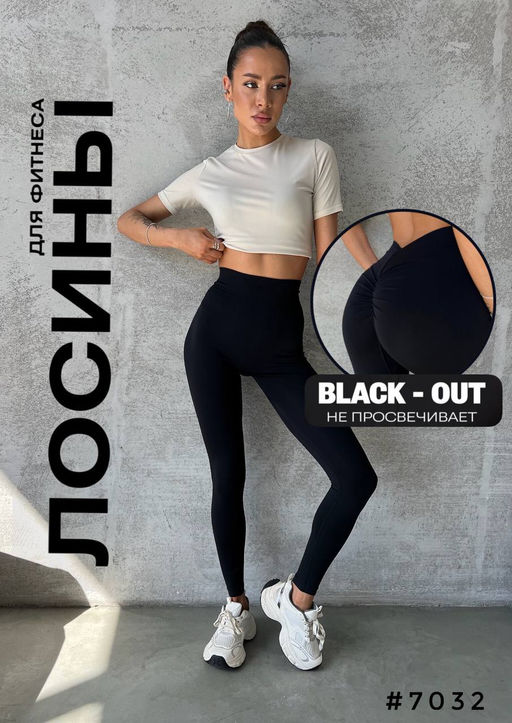 Леггинсы - A.B.S.O фото 5