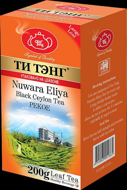 ТИ ТЭНГ. Нувара Элия (черный) 200 гр. карт.пачка
