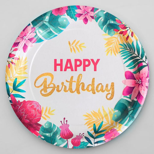 Цена за 10 шт. Тарелка бумажная Happy birthday, 18 см - Страна карнавалия фото 6
