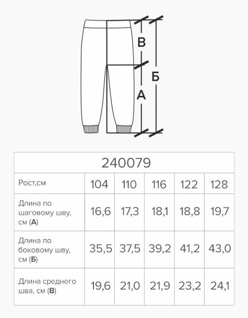 Шорты для мальчика