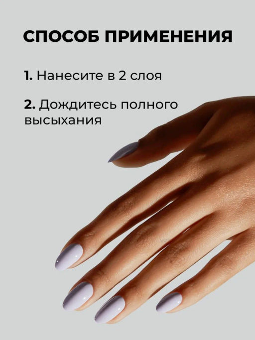 KIKI Д/НОГТЕЙ Лак д/ногтей GEL Effect без УФ-лампы 058 мат.пастельно-лиловый