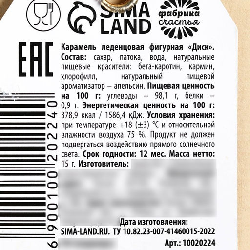 МИКС Леденец с наклейкой Ты просто чудо, вкус: апельсин, 1 штука, 15 г. - Simaland фото 5