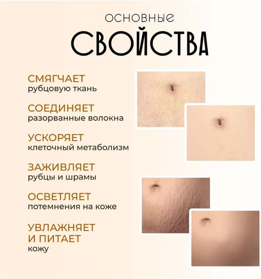Заживляющий крем от шрамов , рубцов, ожогов, постакне.20гр - Aopen фото 3