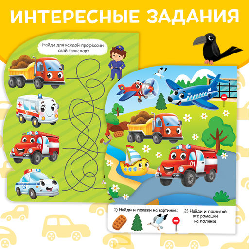 Книжка для рисования водой многоразовая Транспорт с водным маркером, 10 стр. - Буква-ленд фото 10