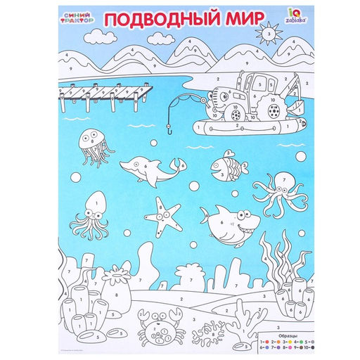 Обучающие плакаты Синий трактор  фото 9