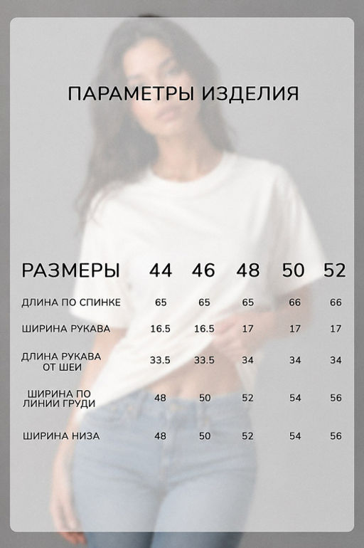 Арт. 3-304/3 Футболка женская 44-52 Цвет:молочный - Калинка фото 3