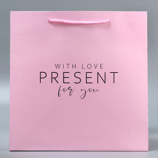 Пакет подарочный квадратный, упаковка, «Подарок для тебя», 30×30×30 см