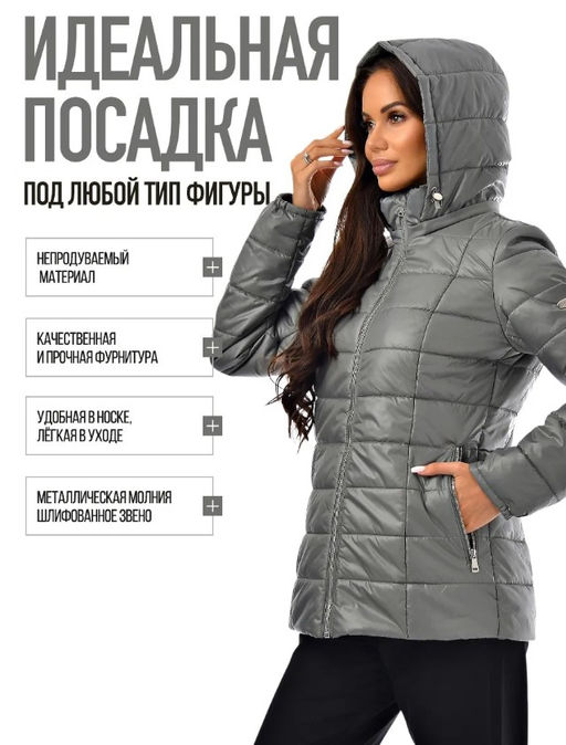 Куртка стеганная синтепон 150 , демисезон - А+б коллекция фото 29