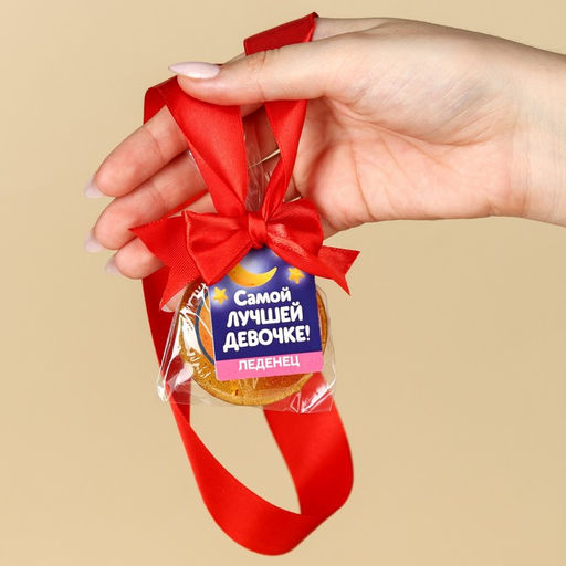 Леденец с печатью, на ленте Самой лучшей девочке, вкус: тутти-фрутти, 25 г. - Simaland фото 4