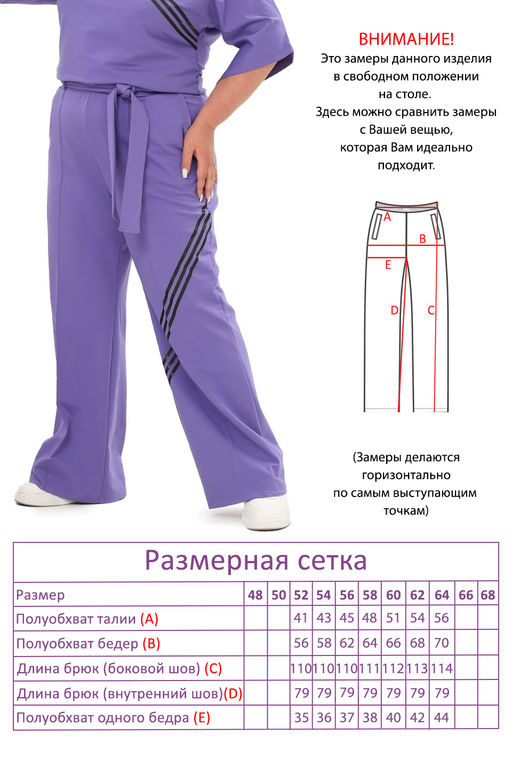 Брюки-5532 - Lady maria фото 3