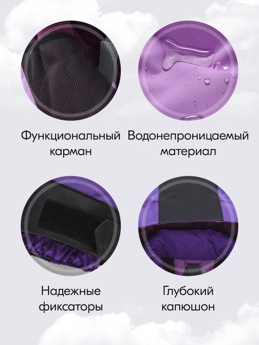 Горнолыжный костюм зимний для девочки фиолетового цвета 9434F