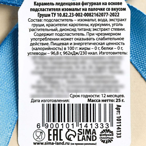 Леденец в форме гуся Это гусь - я напьюсь, вкус: груша, БЕЗ САХАРА, 25 г. - Simaland фото 3