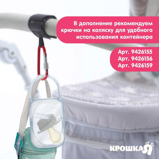 Контейнер для хранения и стерилизации детских сосок и пустышек «Слоник»