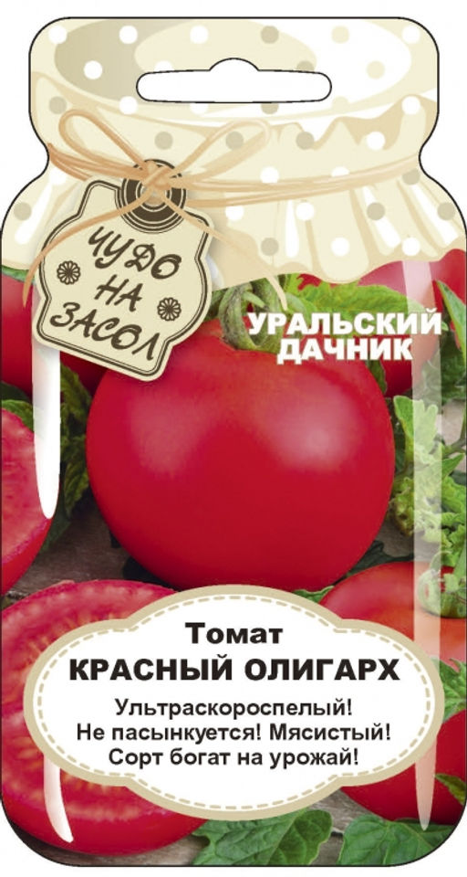 Томат КРАСНЫЙ ОЛИГАРХ  Ультраскороспелый! Не пасынкуется! Мясистый! Сорт богат на урожай! - Уральский дачник фото 7