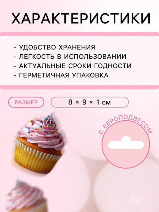 Цена за 5 шт. Кондитерская посыпка с мягким центром Жемчуг белоснежная, 12-13 мм, 20 г