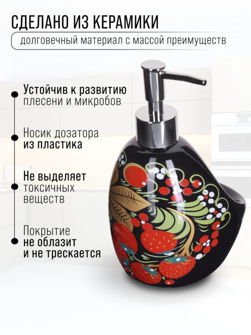 28372 Дозатор для мыла 450мл Брусника доломит/пластик LR (х36) - Mayer&boch фото 5