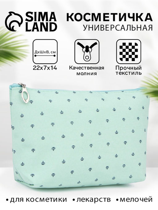Косметичка простая на молнии, средний размер, с паттерном, зелёная