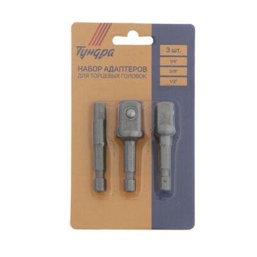 Набор адаптеров для торцевых головок ТУНДРА, короткие, 1/2, 3/8 и 1/4" х 50 мм, 3 шт. 7443393