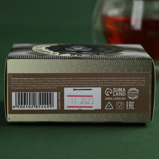 Чай чёрный Настоящйи мужчина вкус: лимон, 50 г. - Simaland фото 5